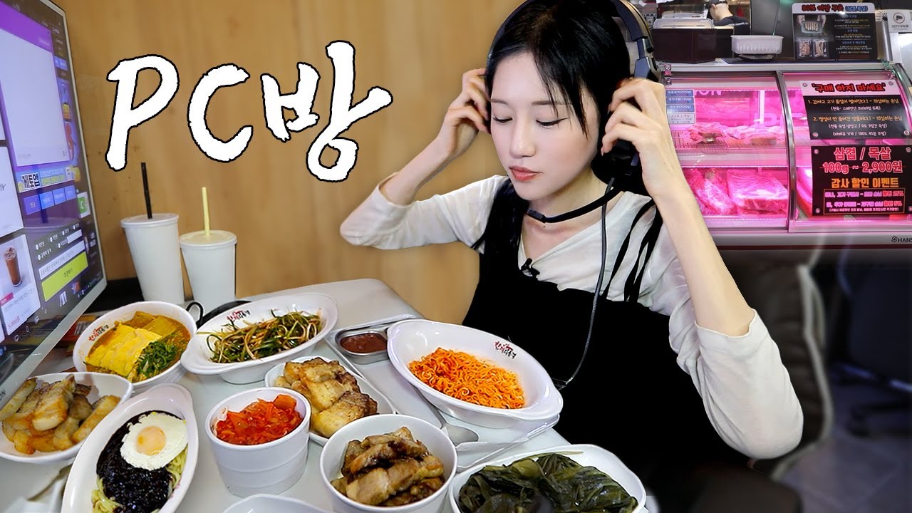 고기 먹으러 pc방에 와봤습니다! 고깃집보다 맛있는 pc방 ☺