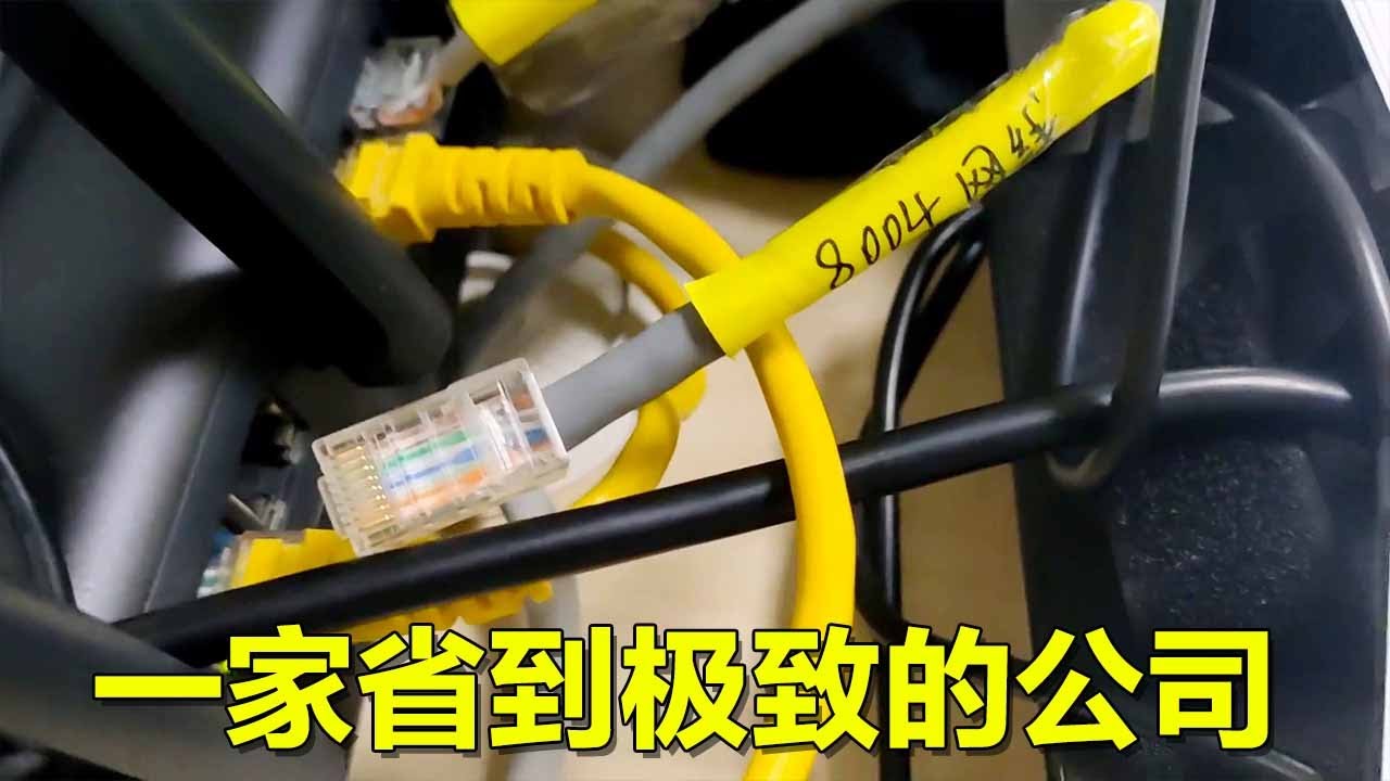 几百平的公司用几十块钱的路由器，本以为这公司已经够离谱了，没想到员工说的话更离谱！【海南弱电小胡】