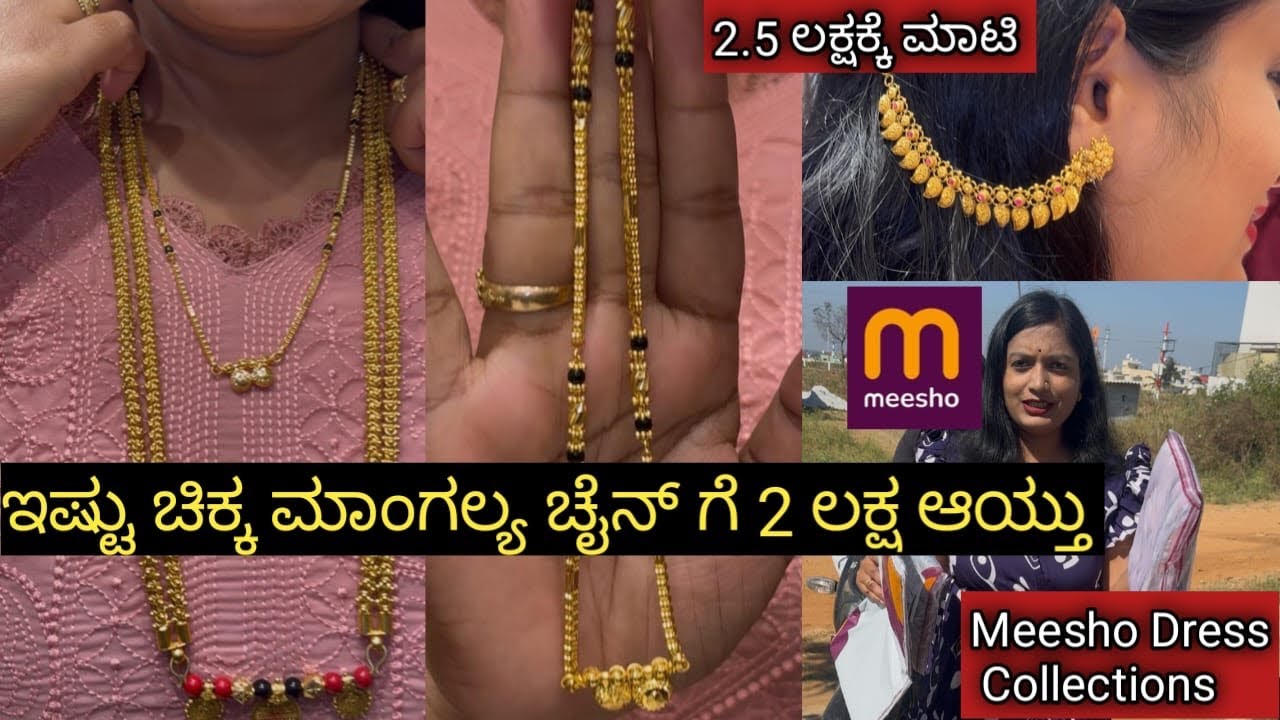 2 ಲಕ್ಷಕ್ಕೆ Gold Short ಕರಿಮಣಿ ಮಾಂಗಲ್ಯ ಚೈನ್ ತಗೊಂಡೆ 👆ಎಷ್ಟು ಗ್ರಾಮ್ ಇದೆ ನೋಡಿ /Meesho Dress Collections 