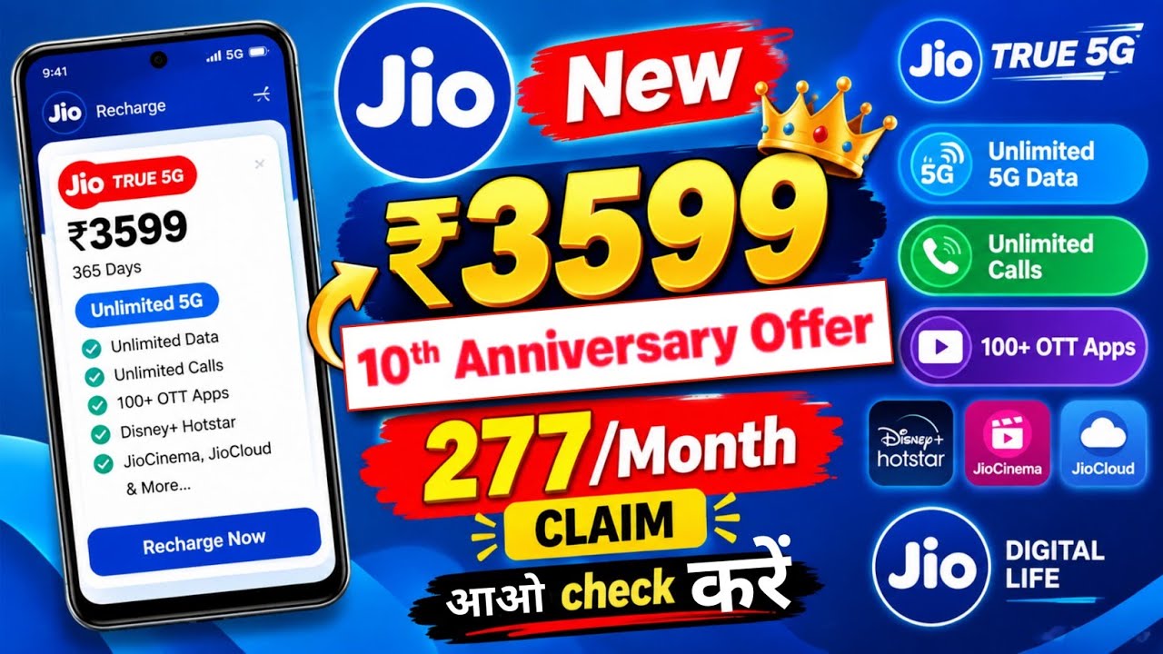 Jio Ka Sabse Best Offer | Jio New Offer | Jio 3599 Plan Details | Jio 3599 Recharge Offer