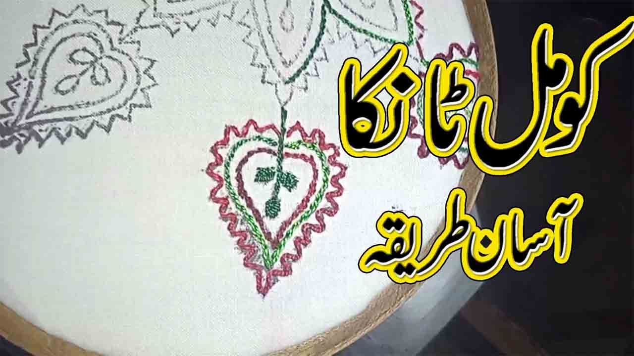 KOMAL TANKA BASIC EMBROIDERY