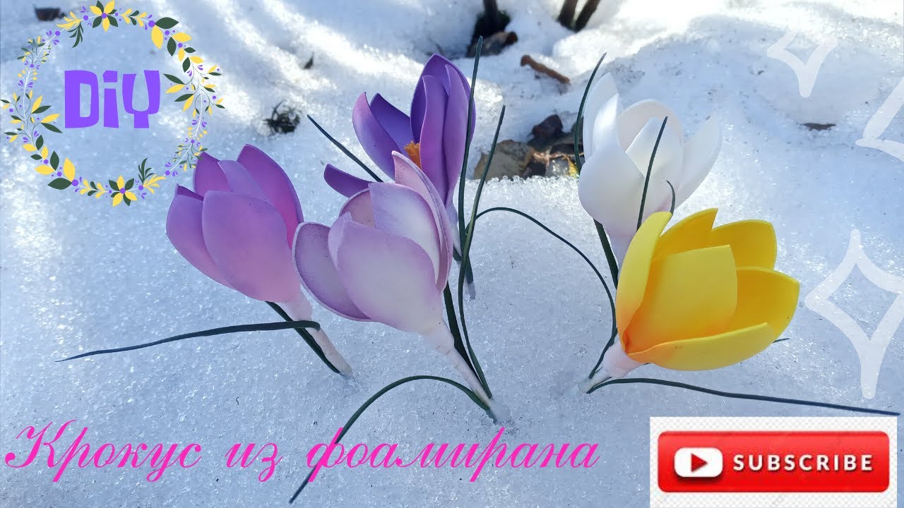 Крокус из фоамирана/Foamiran Crocus