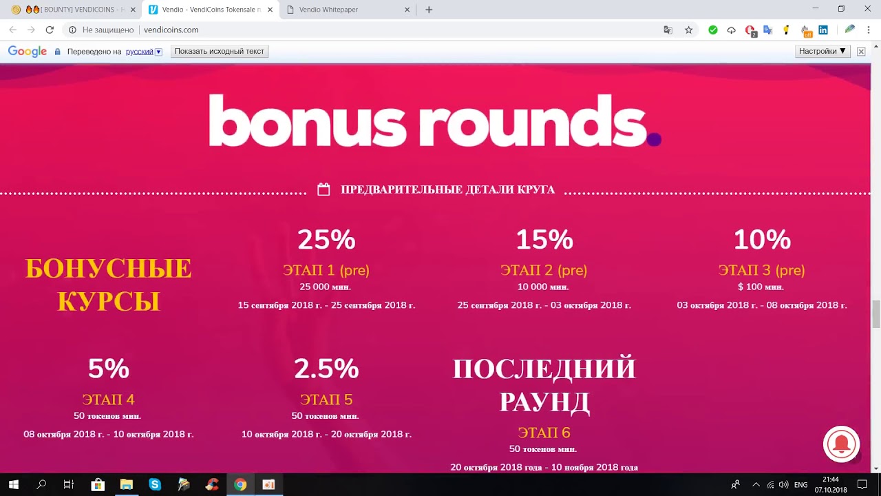 VENDICOINS  обзор ICO компании.