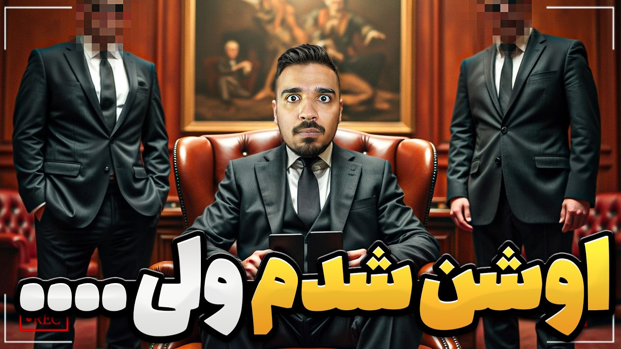❌️ چقدر ما هولیم 😰 هایلایت مافیا