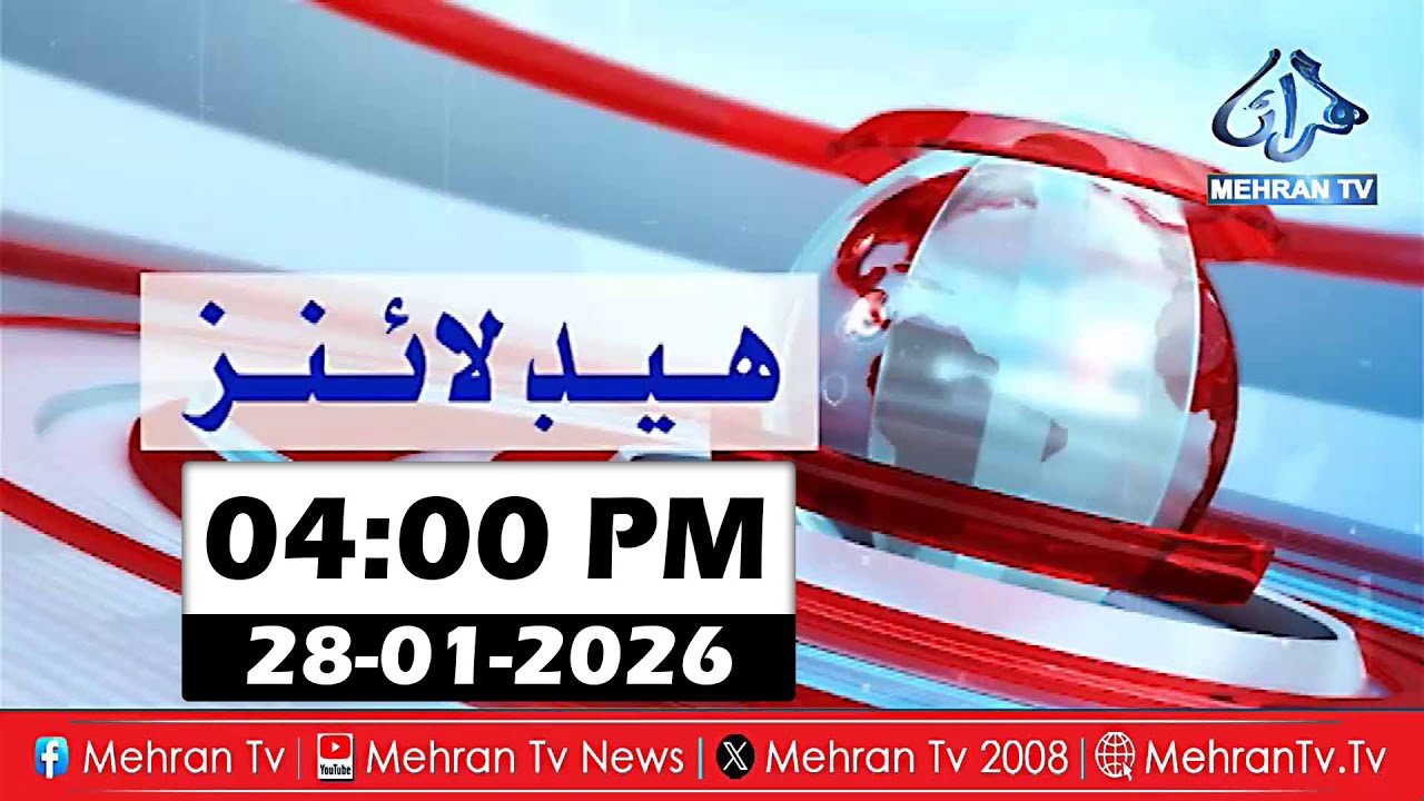 Mehran TV News Headlines 04:00 PM | 28-01-2026 | Sindhi News Headlines #Newsupdate