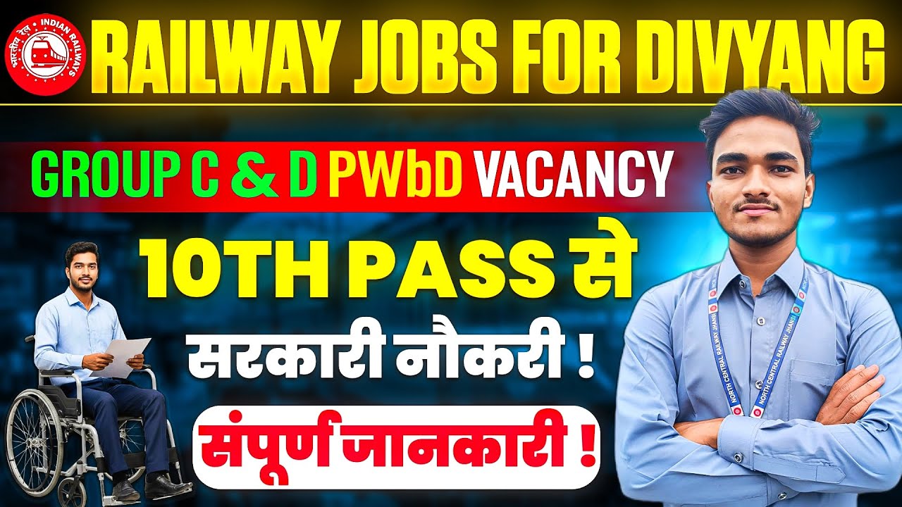 Indian Railway में दिव्यांग (PwBD) के लिए सरकारी नौकरी! Eligibility, Post & Salary Full Details✅