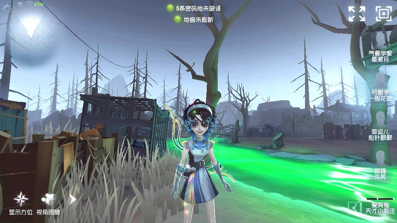#67 Archer | Pro Player | Darkwoods | Identity V
