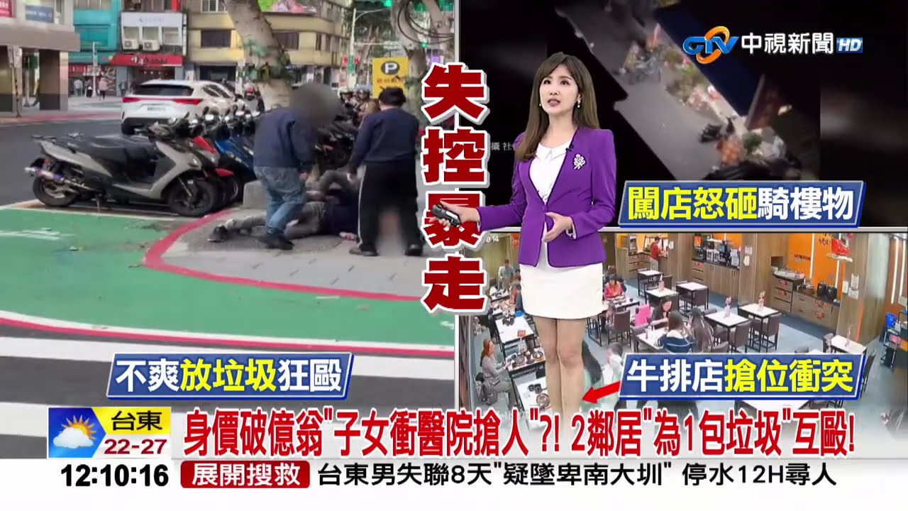 #中視午間新聞線上看 20260205(週四)