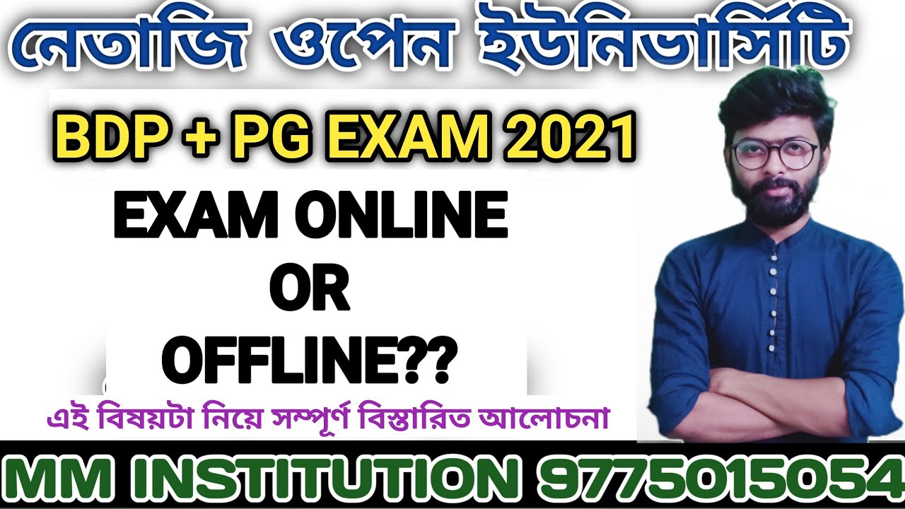 NSOU EXAM 2021 || BDP EXAM 2021 | PG EXAM 2021 || OFFLINE OR ONLINE || FULL DESCRIBE MM INSTITUTION