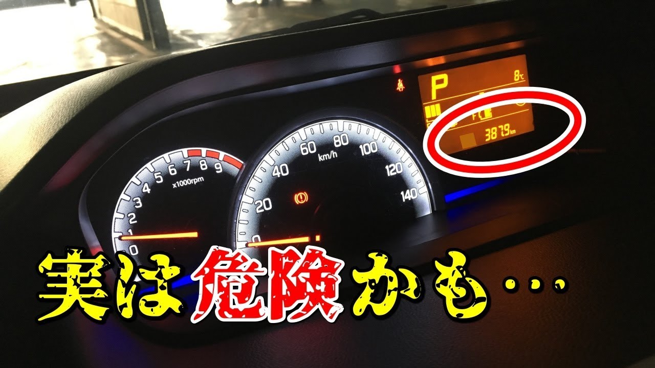 走行距離が少なすぎる中古車は実は危険かも
