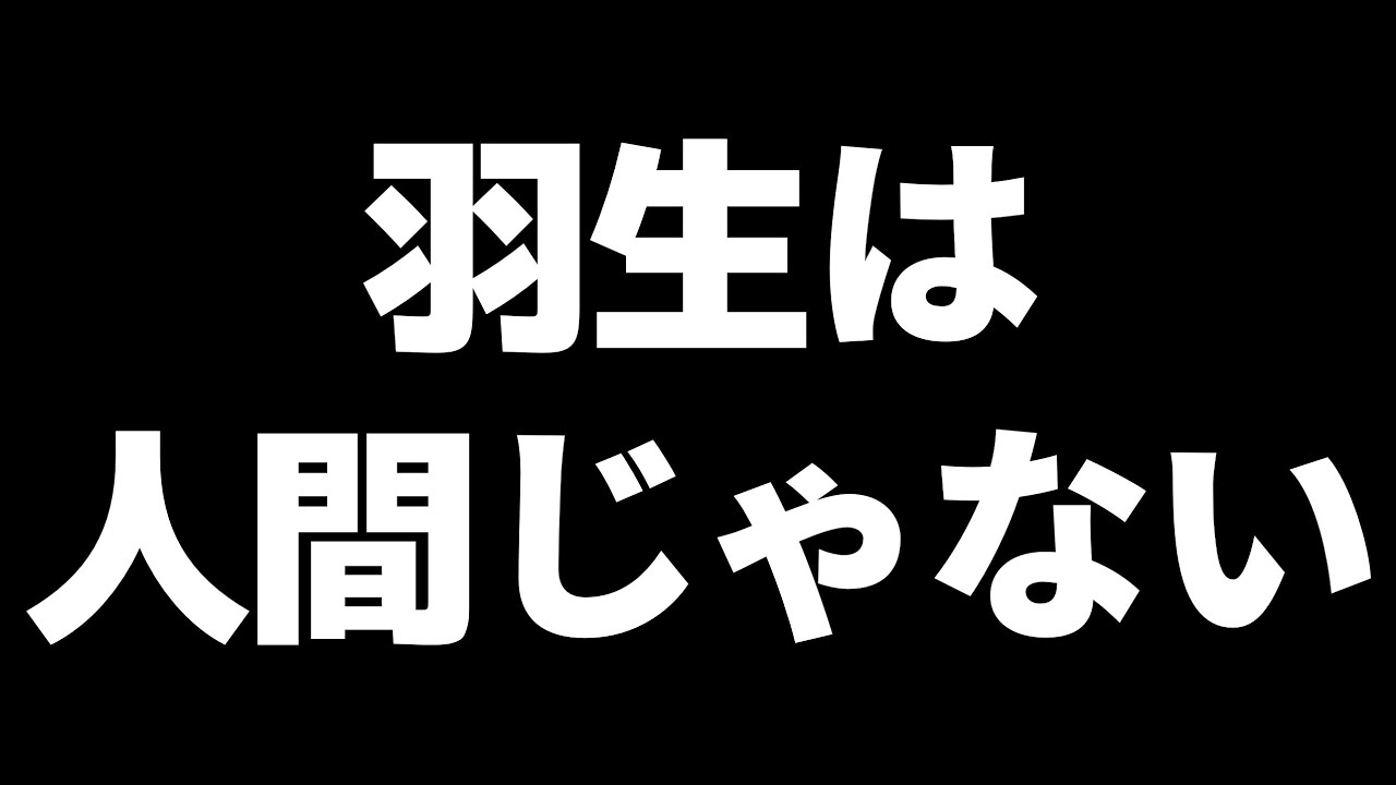 【恐怖】「羽生は人間じゃない」と言われた一局がヤバすぎる…