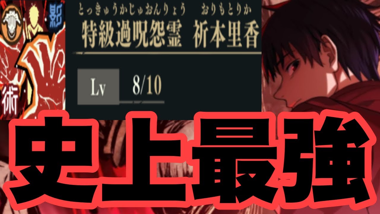 間違いなく史上最強キャラになった限定乙骨憂太がヤバ過ぎるｗｗｗ　ファンパレ