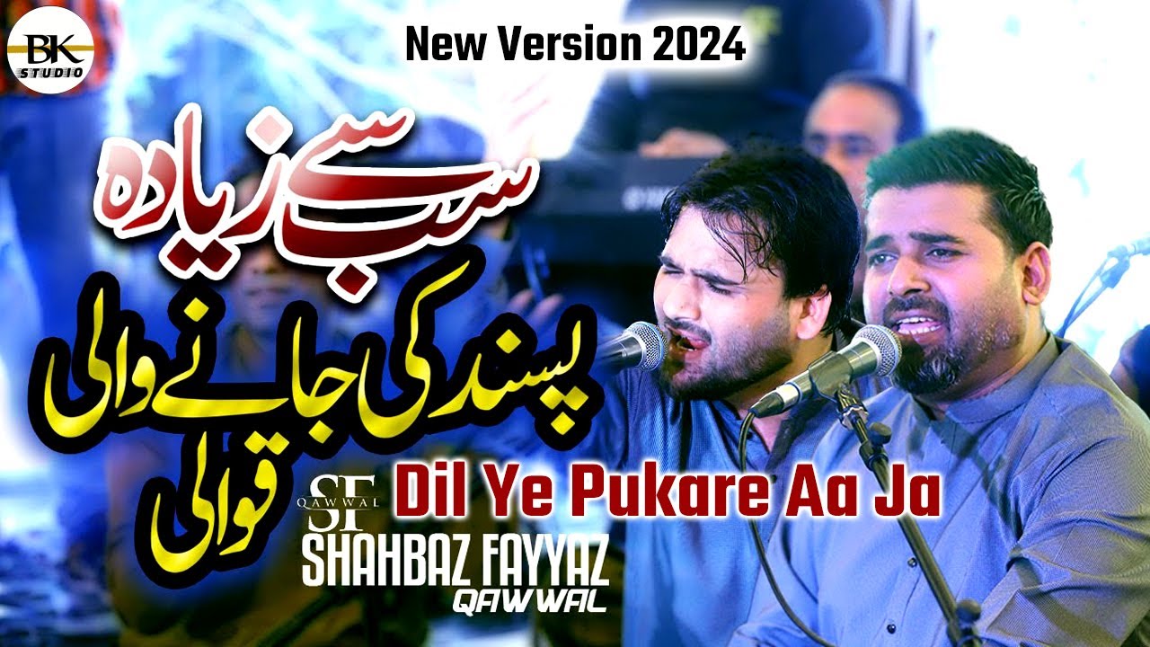 Mera Dil Ye Pukare Aja | New Qawwali 2023 | Shahbaz Fayyaz Qawwal In Fateh Jang