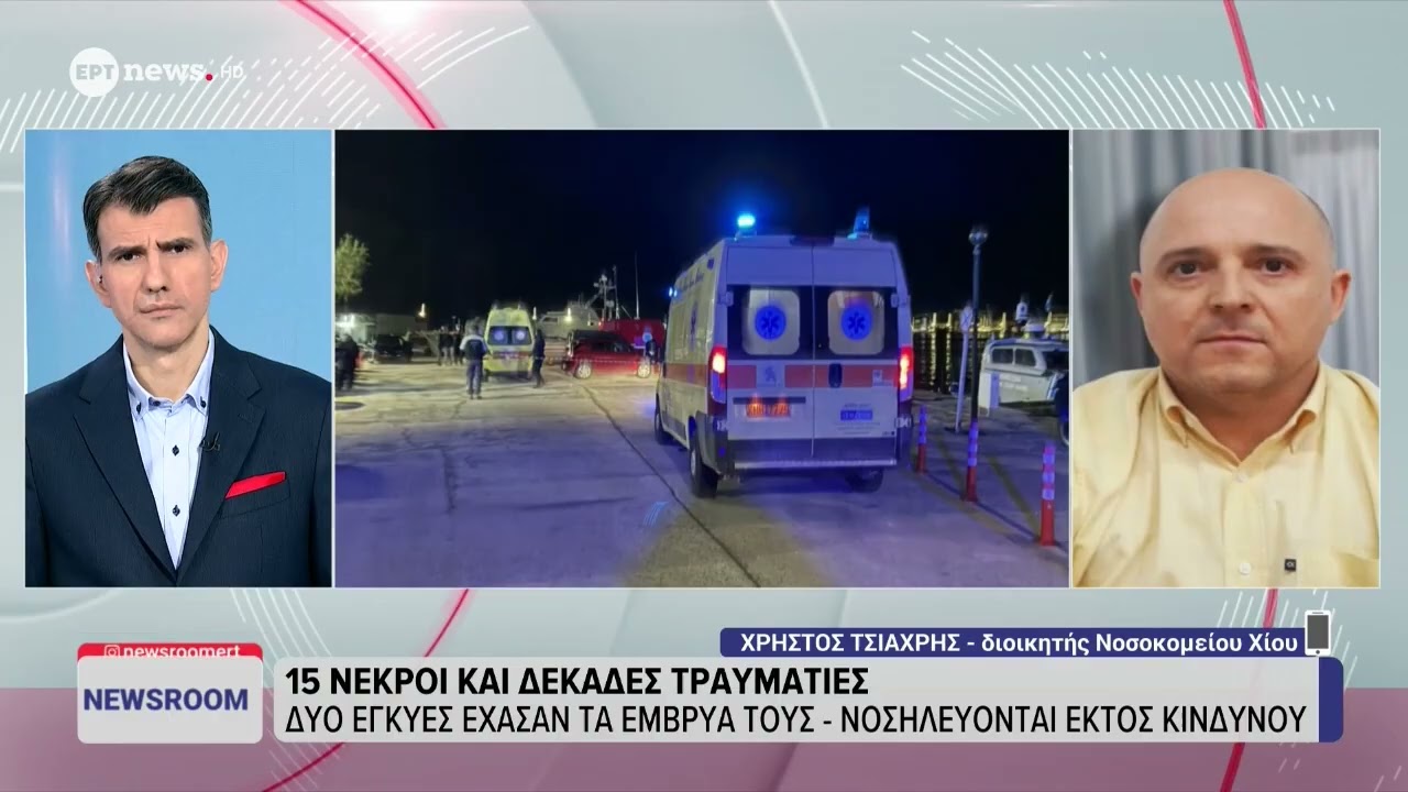 Ο διοικητής του νοσοκομείου της Χίου Χρήστος Τσιαχρής στο «Newsroom»