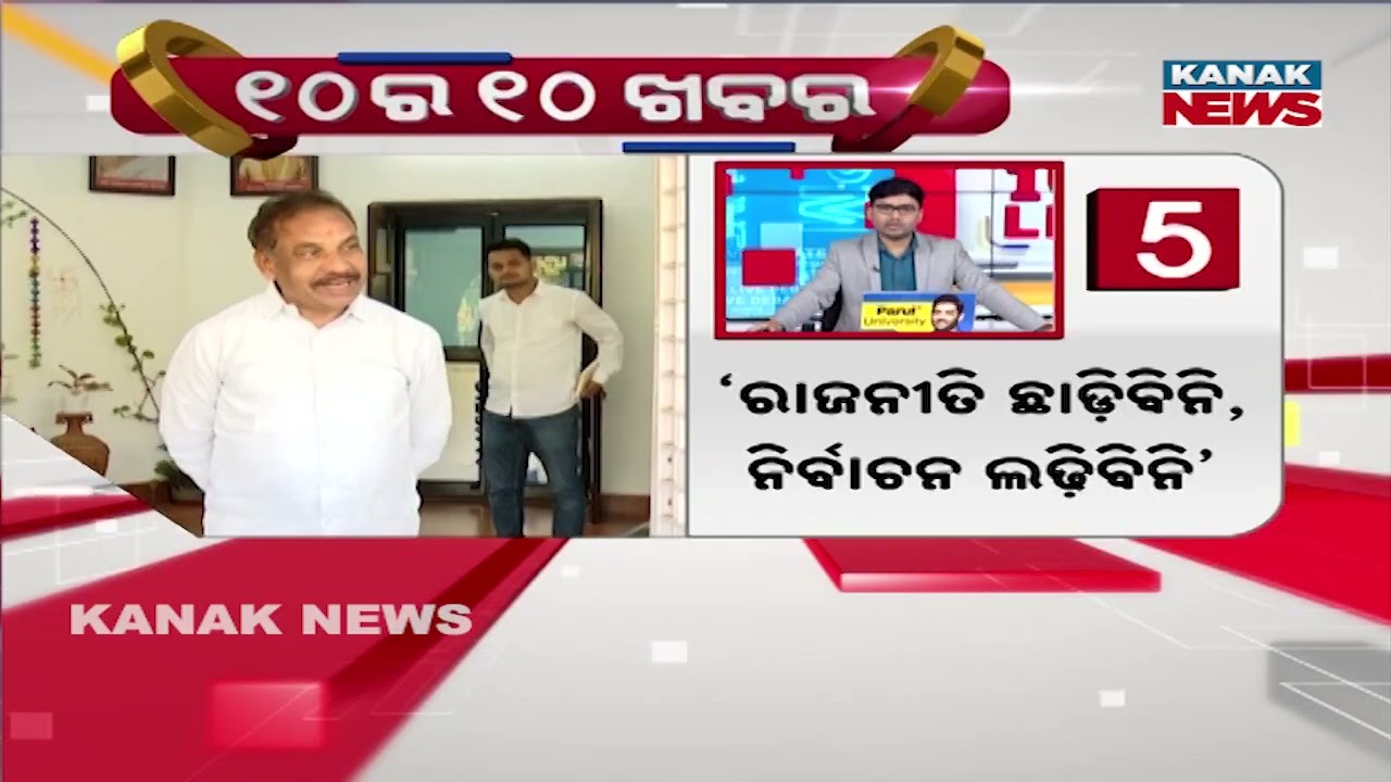 10 Ra 10 Bada Khabar | 10PM Headlines  | 7th February 2026 | Kanak News