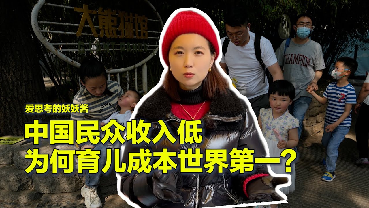 3/2【美中对标】育儿成本美中大比拼