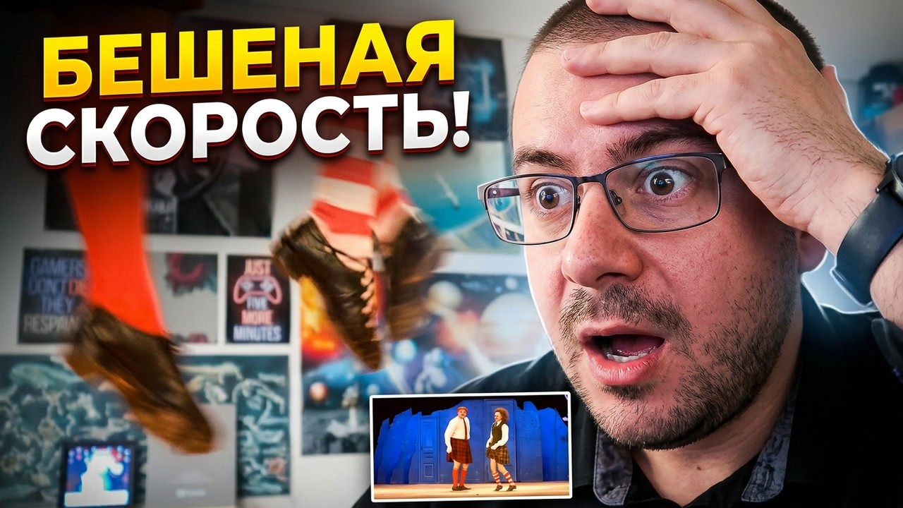 🎮GAMER REACTS - Ирландский танец. Театр Лицедеи