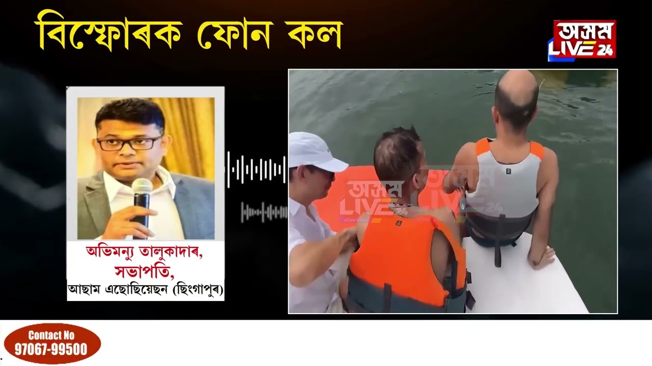 জুবিন গাৰ্গৰ নতুন তথ্য! জুবিনে সাগৰৰ পাৰলৈ পাৰ্টী কৰিবলৈ যোৱাৰ জানিছিল শ্যামকানুৱে!