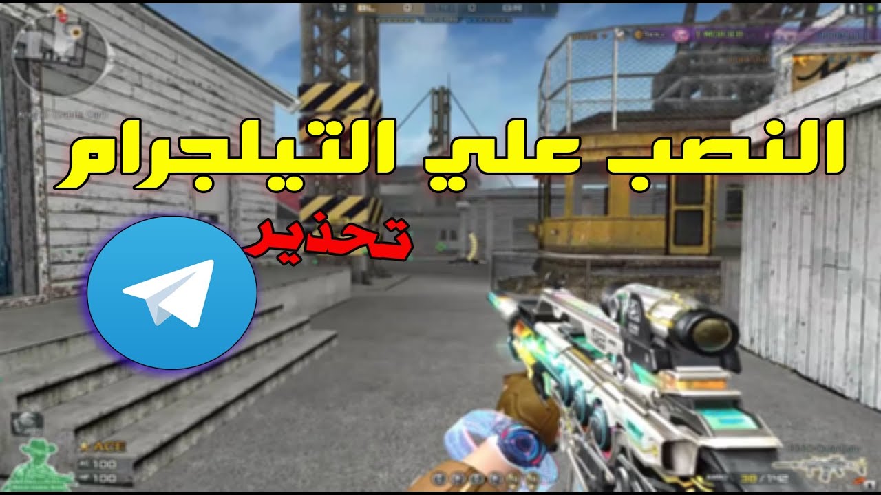 اتنصب عليا في 20 ألف جنيه على تيليجرام.. احذر قبل ما تقع زيّي! | دردشة كروس فاير