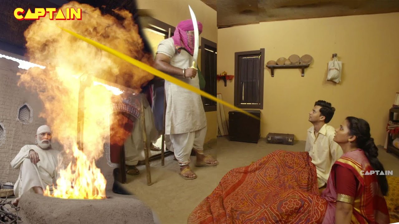 साई के चमत्कार - (SAI CHAMATKAR)  शिरडी के साईं बाबा