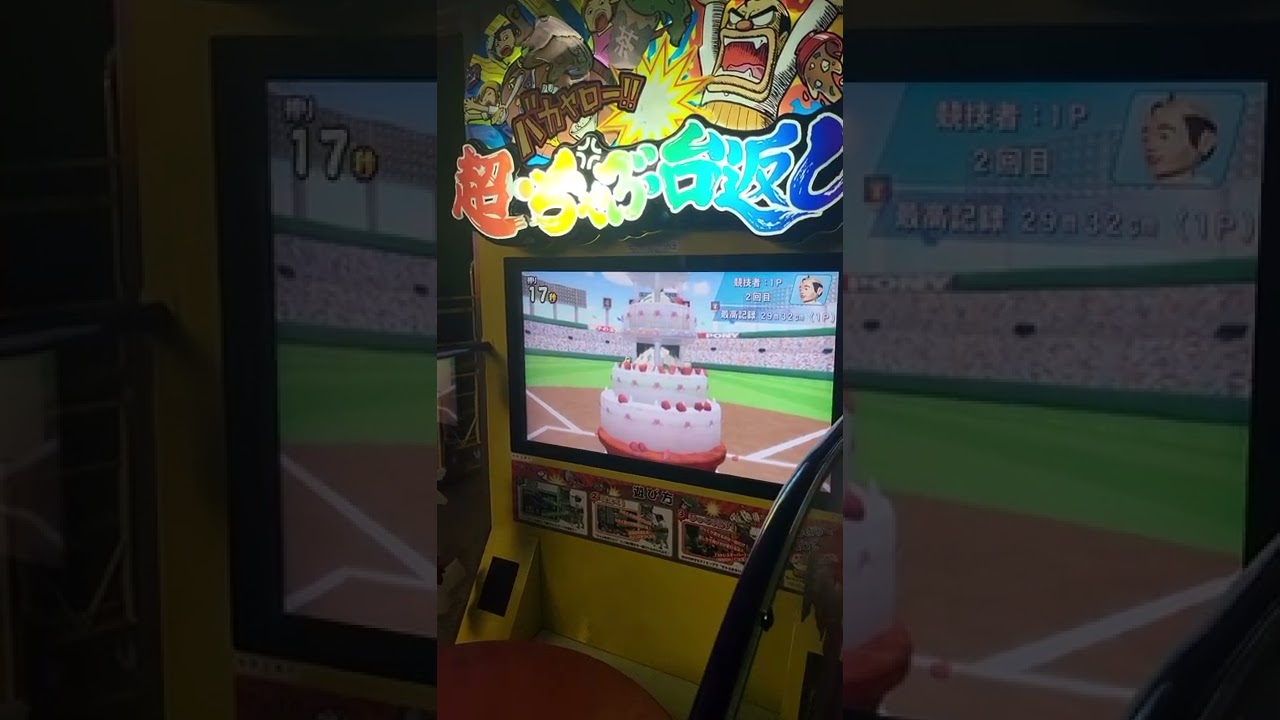 Japanese table flip game, Go Viral! lol buy it at BidderBros.com Oct, 2022 vid3 Cho Chabudai Gaeshi