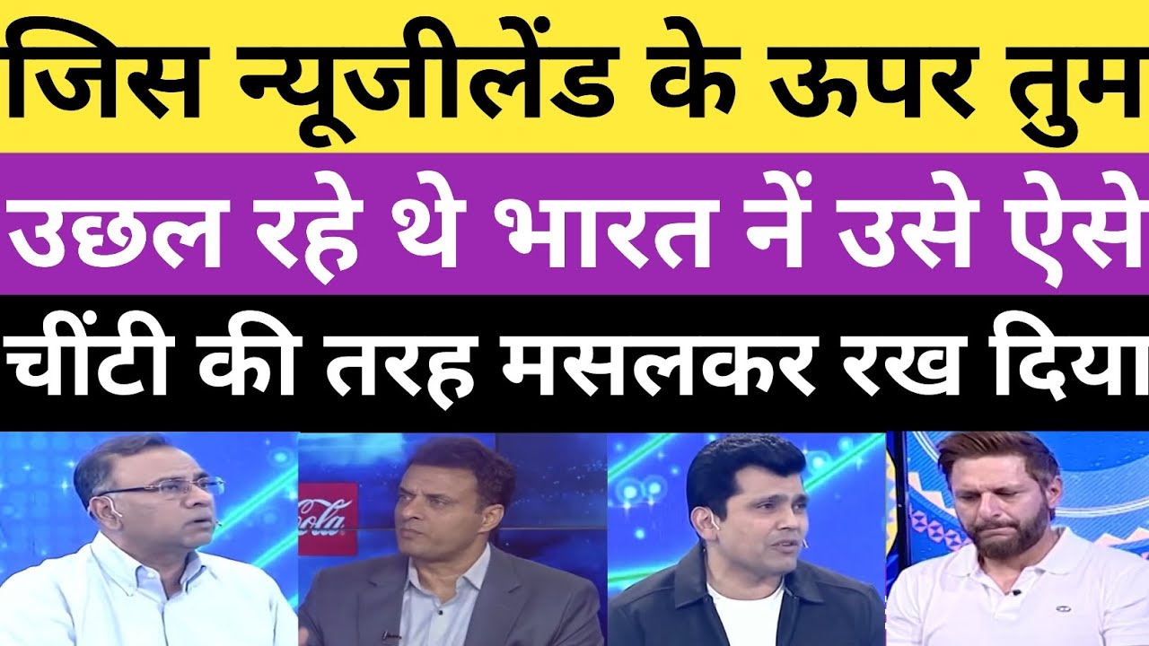 Pak media reaction on India beat newzealand very badly in world cup match 