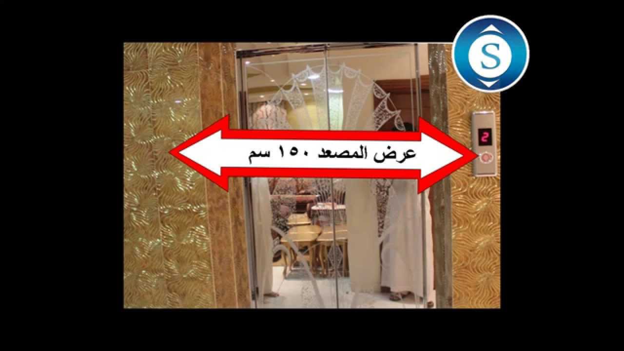 مقاسات ابواب المصاعد واشكالها و جودة المصعد # سمو