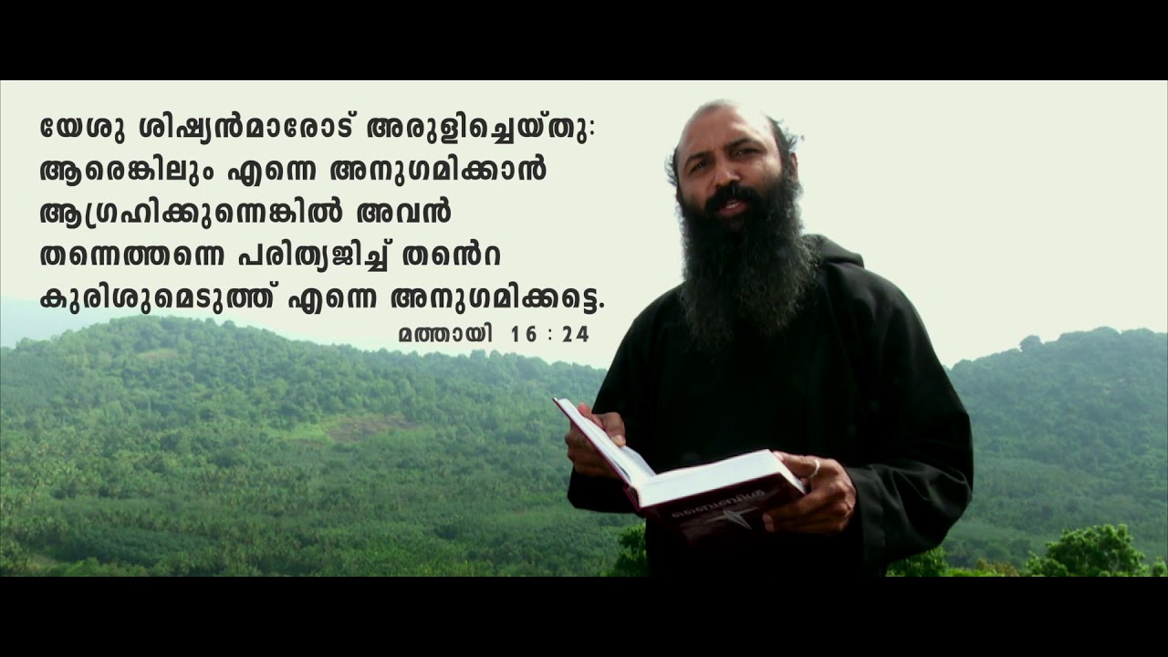 Daivavachanam(Fr.Antony Maaniparambil)1