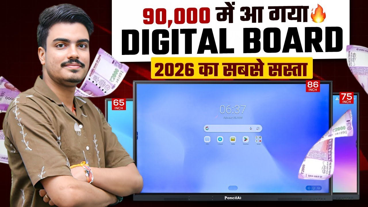 2026 का सबसे सस्ता Digital Board? | Smart Board For Online Teaching | Best Smart Board Price 2026