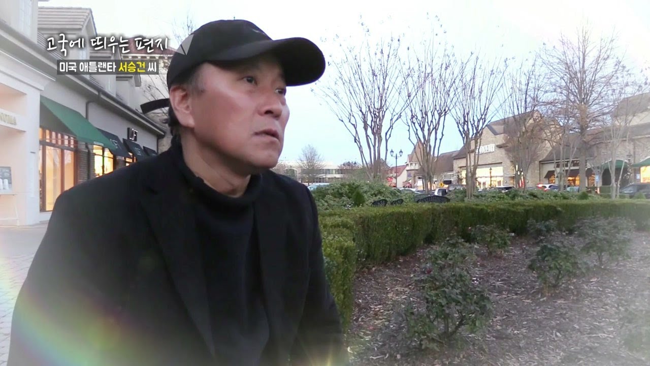 [고국에 띄우는 편지] 미국 서승건 씨 / YTN KOREAN