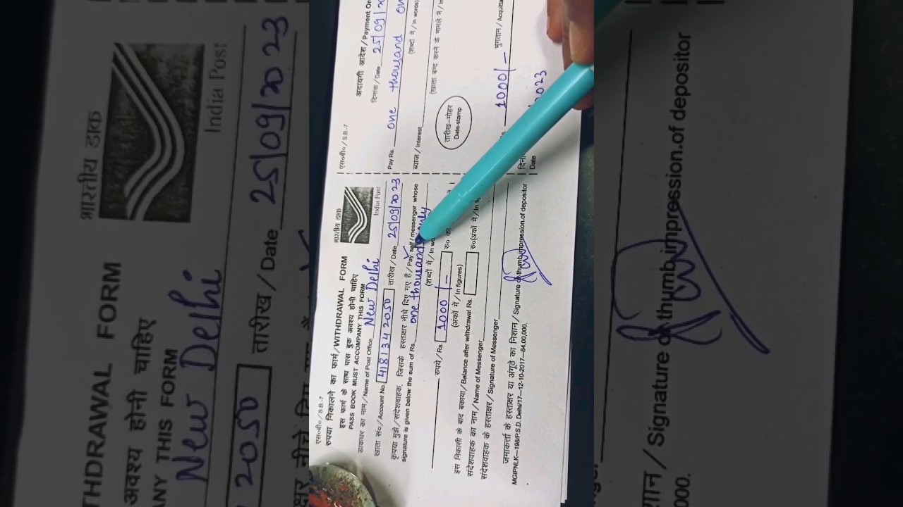 post office withdrawal slip kaise bhare !!