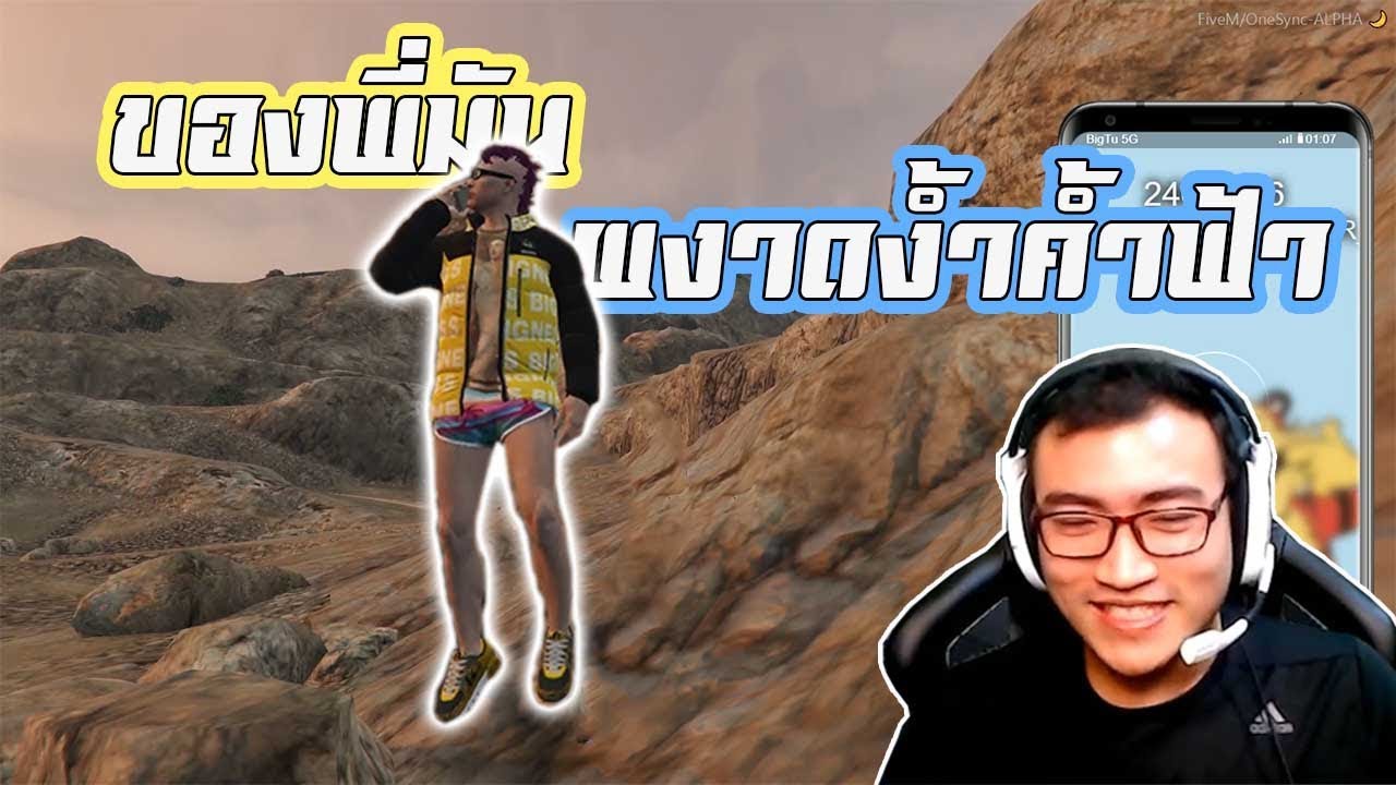 GTA V ตบด้วยปาก กระชากด้วยลิ้น (SS2 #5)