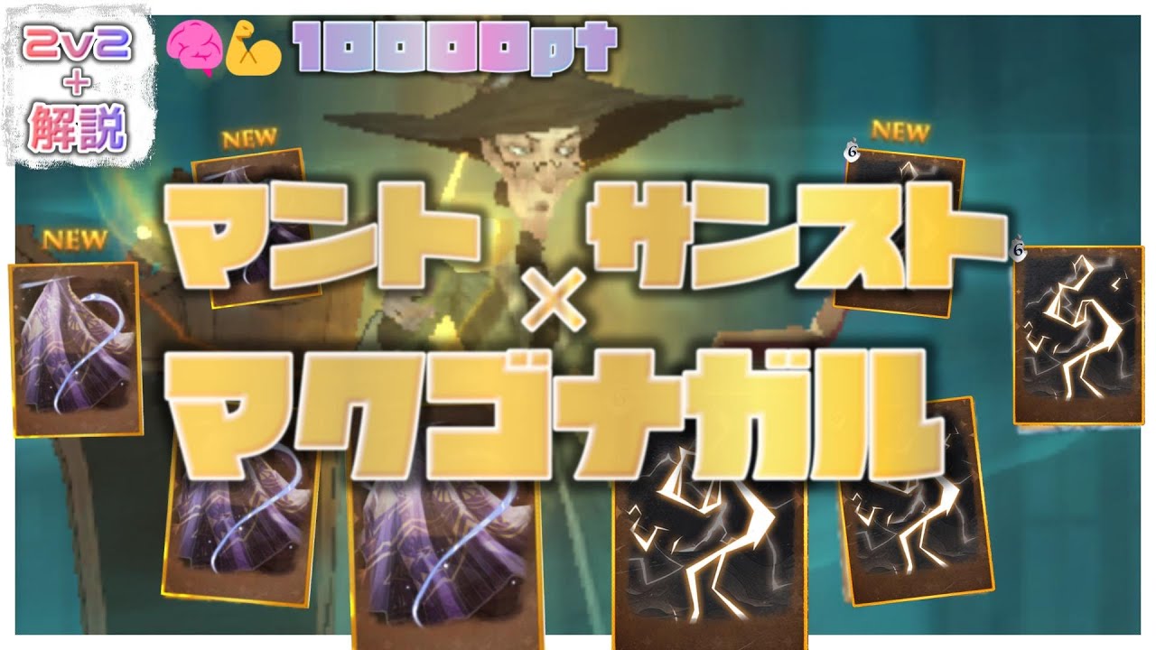 【魔法の覚醒】マントサンストマクゴナガルノカイセツ（横文字地獄）【𓄿脳筋】#ハリーポッター #ハリポタ #ハリー・ポッター魔法の覚醒　#HPMA  #ゲーム実況