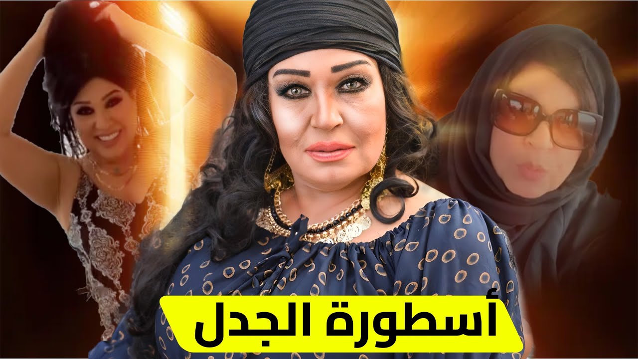 فيفي عبده: السر الخفي وراء أسطورتها المستمرة