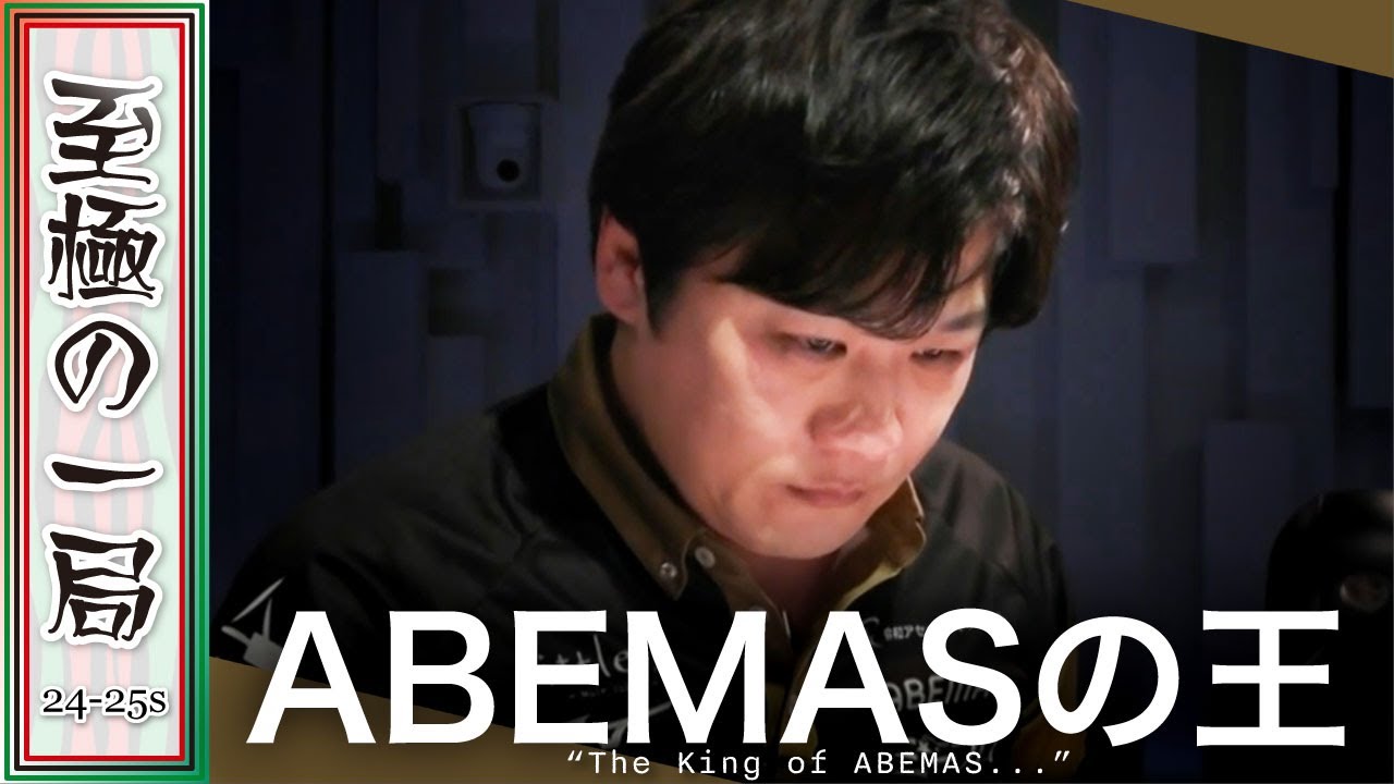 【Mリーグ】仲林「やっぱ強いな…」渋谷ABEMAS『多井 隆晴』ココは行かなきゃ！？ここぞで流石のしぶとさを見せる！！【麻雀/名場面】