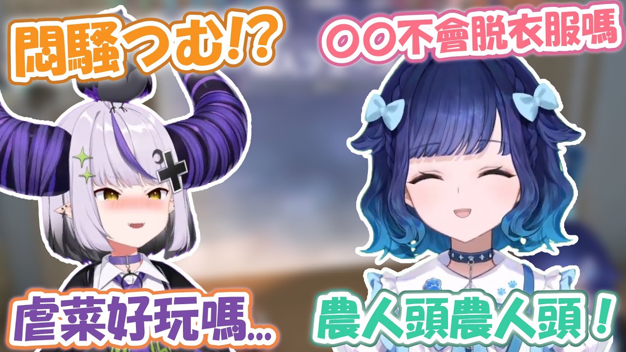拉普被つむお當菜在虐ww？應該不是悶騷つむ沒錯吧...？「角」是指拉普嗎...？為什麼會記得我的原創曲啦！www【紡木こかげ】【VSPO精華 / ぶいすぽ切り抜き】(請開CC字幕)
