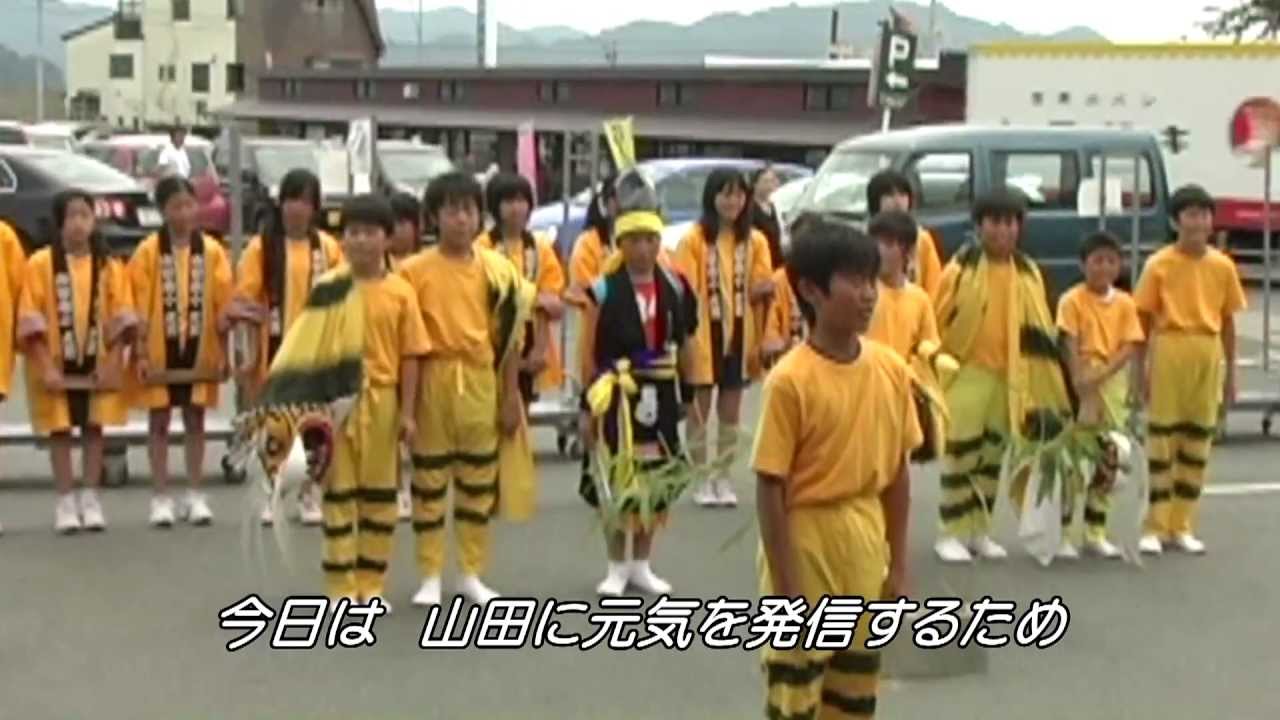 山田南小学校虎舞披露　【山田町だより第１４回】