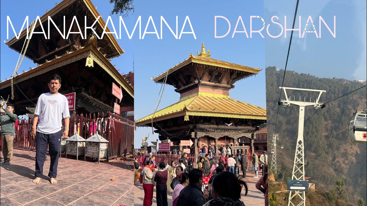 MANAKAMANA DARSHAN VLOG 2082