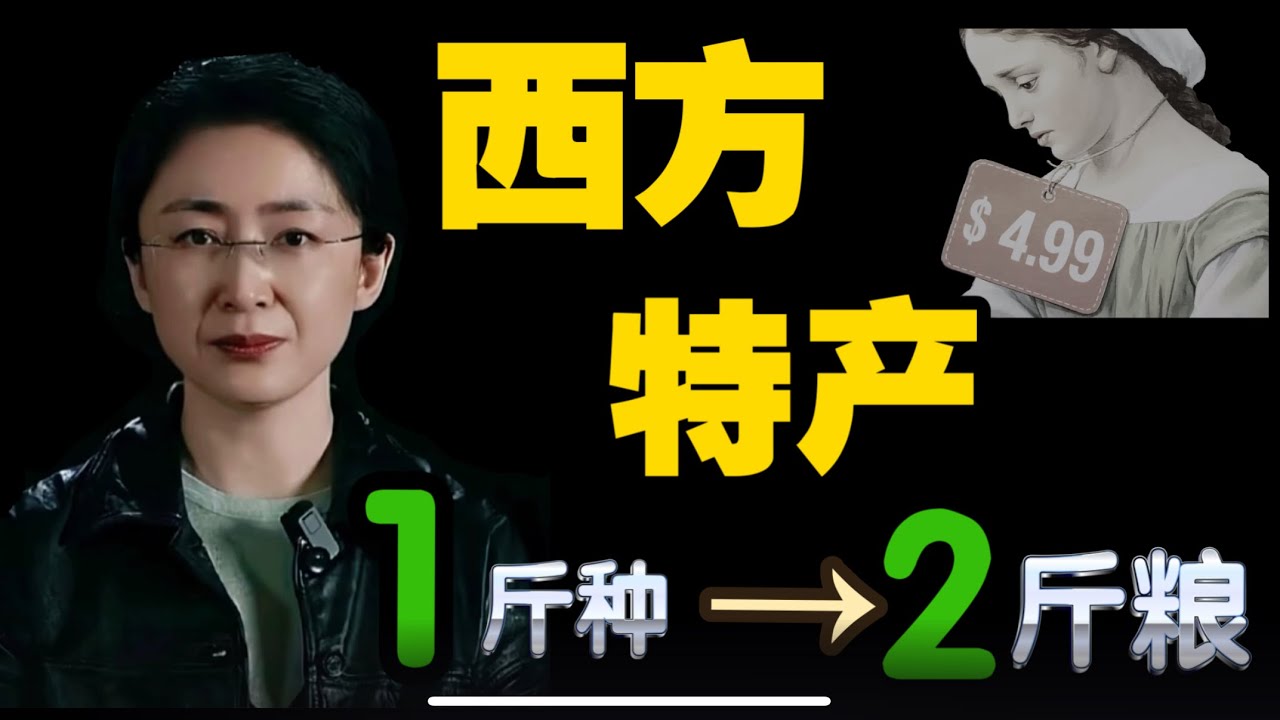 吃瓜蒙主：骑三轮车登月？揭秘西方从石器时代“硬接”工业革命的断层伪史｜白人沦为货物的黑历史