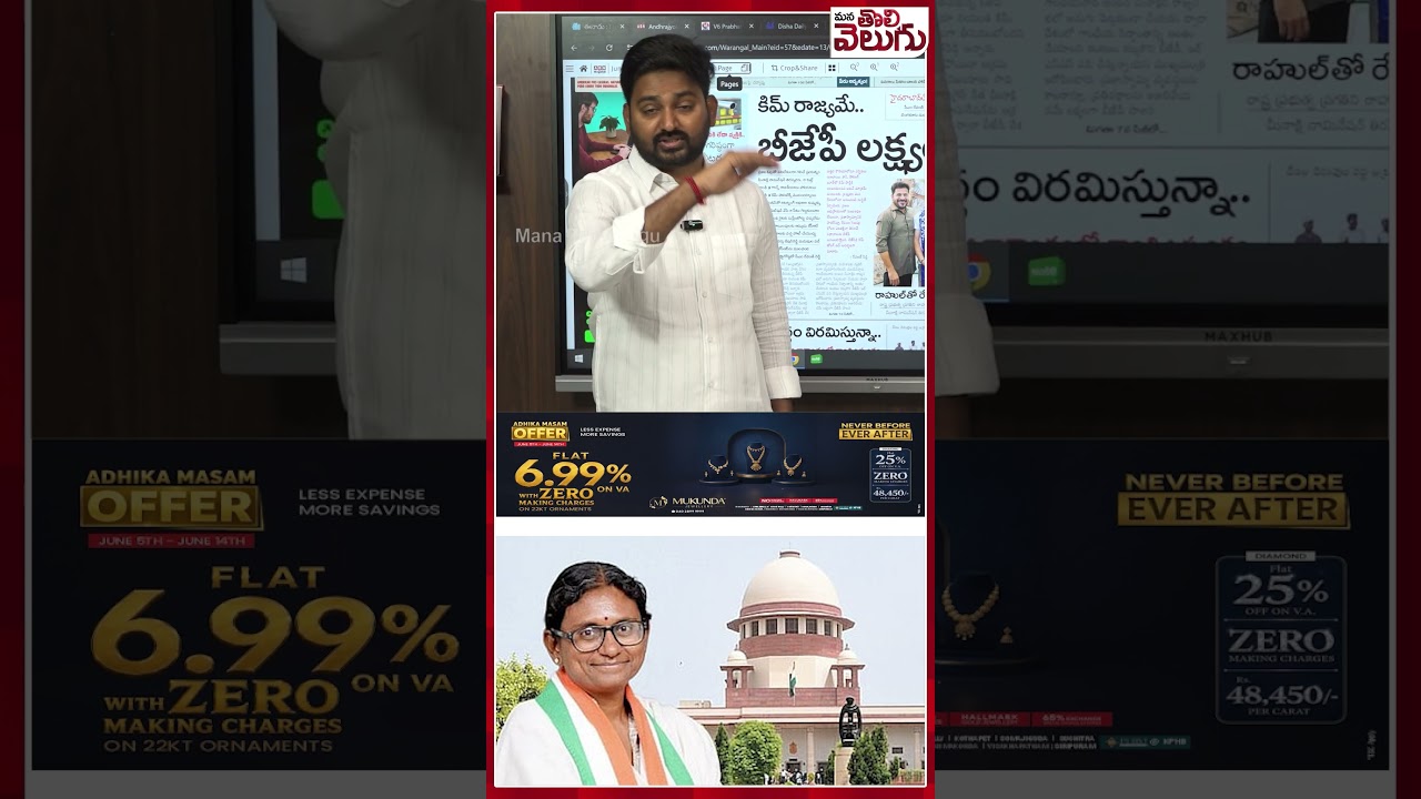 #meenakshinatarajan #congress #madhyapradesh #rahulgandhi #cmrevanthreddy #bjp| ManaTolivelugu