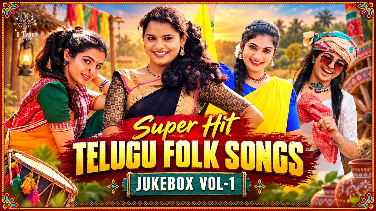 Super Hit Telugu Folk Songs Jukebox Vol.1| Singer Prabha | Naga Durga, Shirisha | Janulyri | Roshini