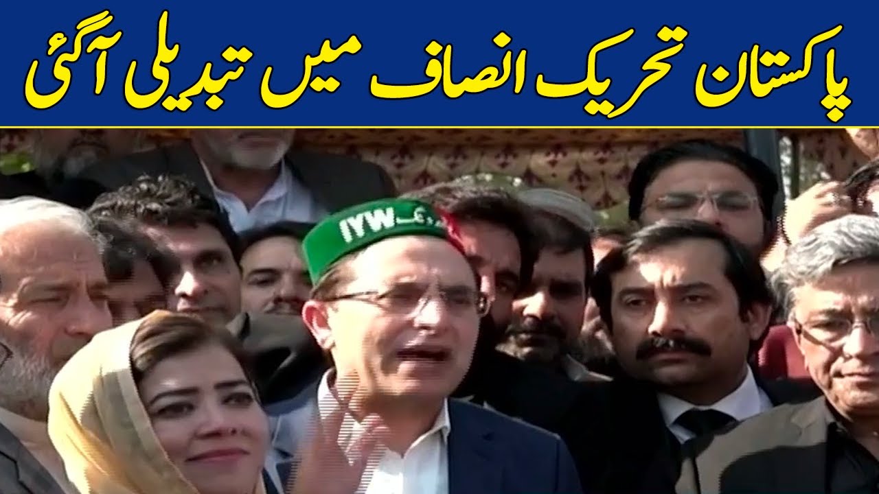 Imran Khan Removed as PTI Chairman, New Party Chairman Announced in Intra Party Elections | DawnNews