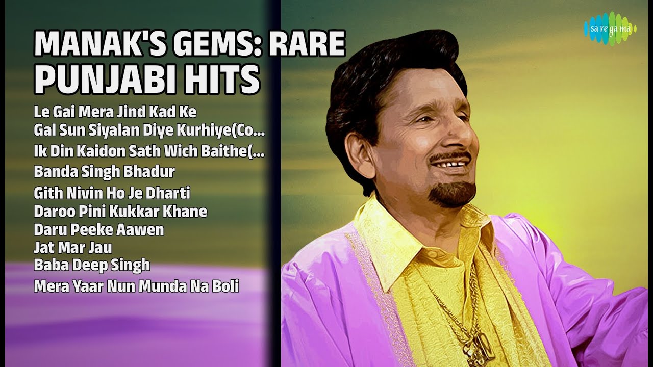 ਮਾਣਕ ਦੇ ਅਨਮੋਲ ਰਤਨ | Kuldeep Manak Songs | Le Gai Mera Jind Kad Ke