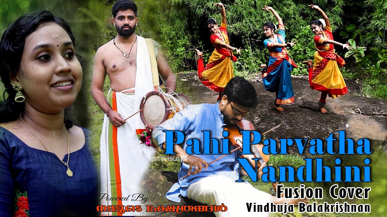 PAHI PARVATHA NANDINI | NAVARATHRI KRITHI 9TH DAY | VINDHUJA BALAKRISHNAN