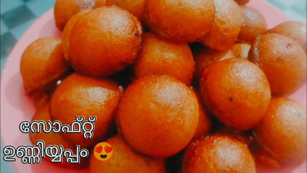 ഇത്ര എളുപ്പത്തിൽ ഇത്ര രുചിയിൽ ഉണ്ണിയ്യപ്പം ഉണ്ടാക്കിയിട്ടുണ്ടോ 👌👌#unniyyappam recipe#kuzhappam