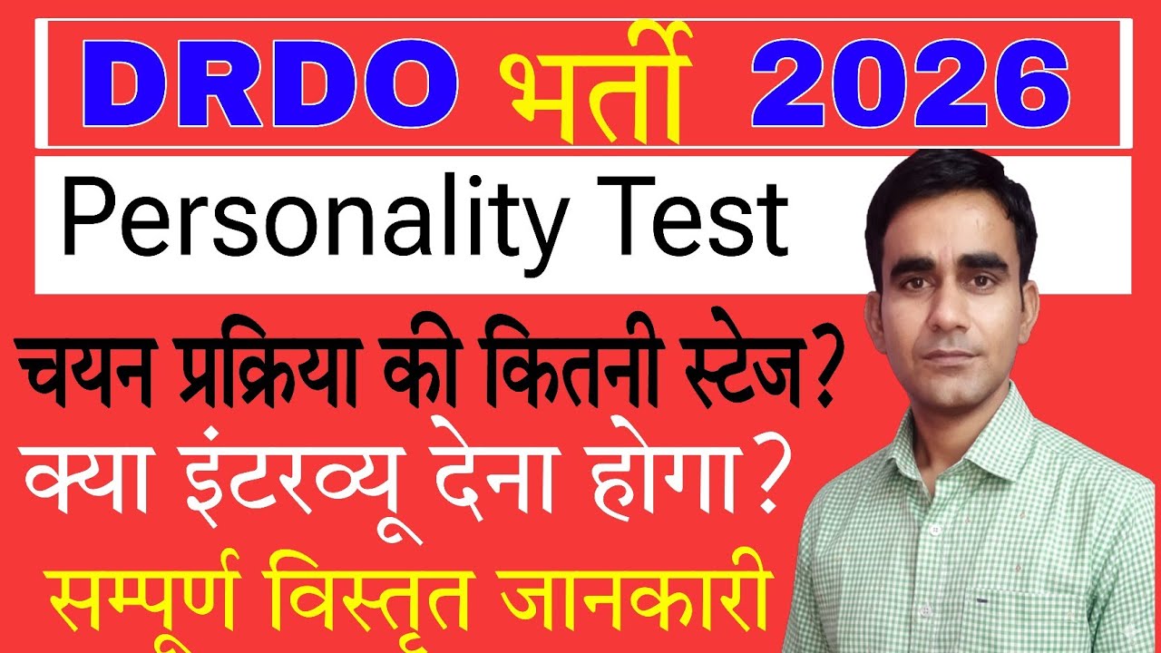 DRDO selection process exam pattern 2026 DRDO Tech new vacancy cbt1 cbt2 updates 2026