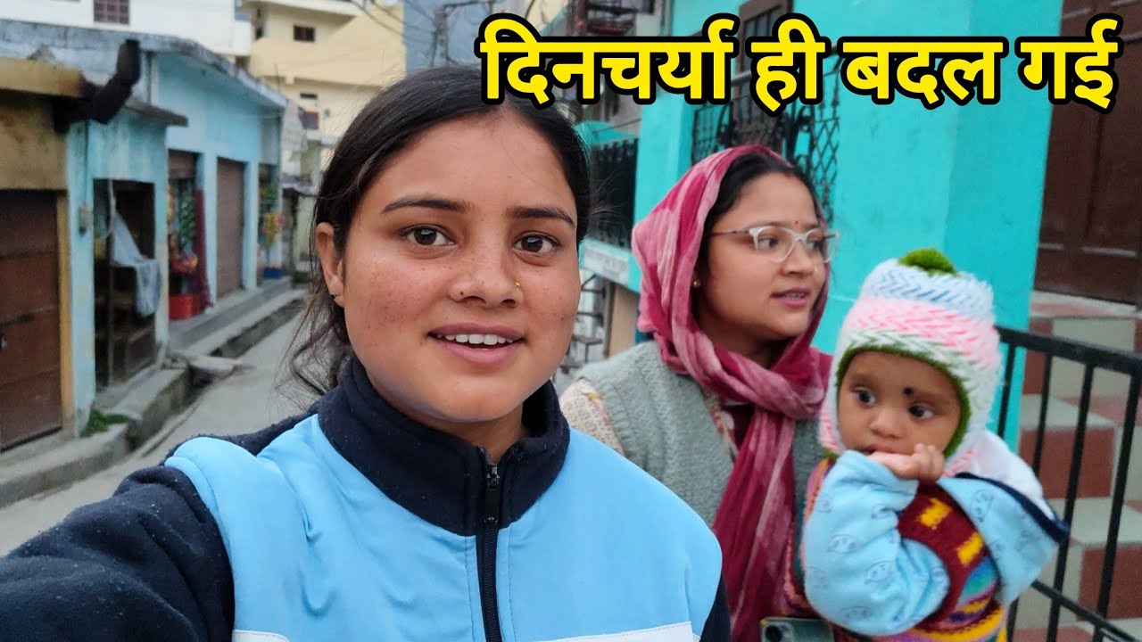 दीदी के घर पर मेरी दिनचर्या।। Pahadi Lifestyle Vlog || Nayarghati || Kareenavlogs11|| Routine Vlog |