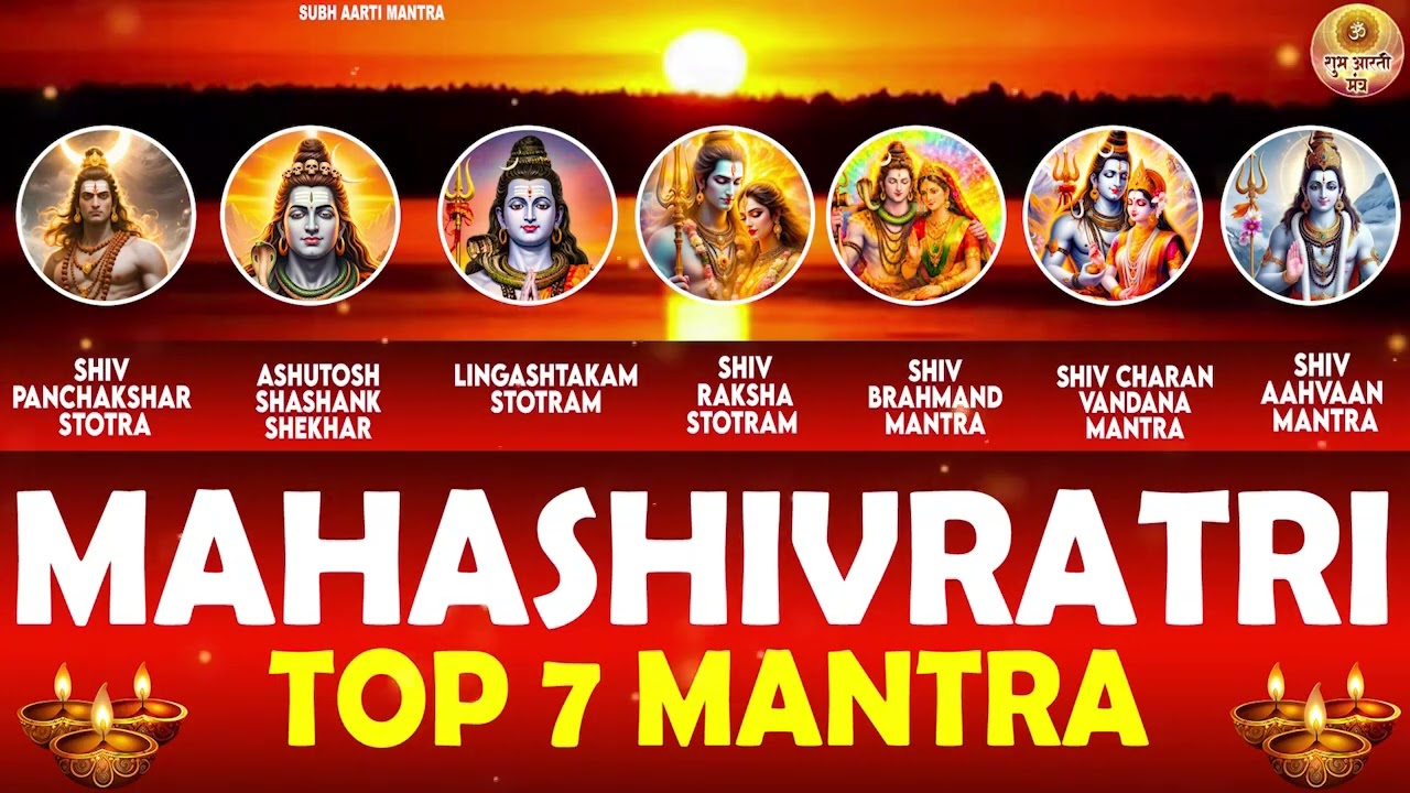 TOP 6 MOST POWERFUL SHIVRATRI MANTRAS TO IMPROVE YOUR LIFE | आपके दिन की सही शुरुआत करने के 6 मंत्र