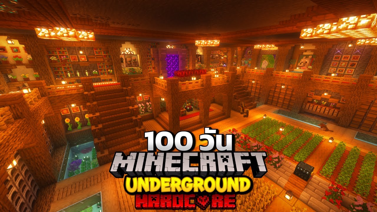100 วัน สร้างฐานทัพใต้พิภพ!!!  Underground Base Minecraft Hardcore