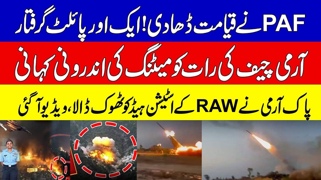 Operation Bunyan Mursas | Pakistan retaliates missile strikes | Pakistan’s Huge Victory | KHOJI TV